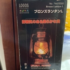 白灯油専用ランタン