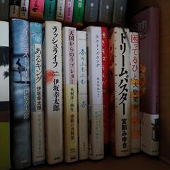本　まとめ売　一冊50円！