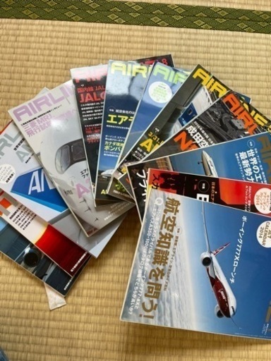 月間エアライン