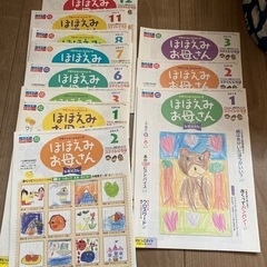 ほほえみお母さん　ポピー　育児雑誌　11冊