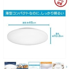LED シーリングライト 6畳用の画像