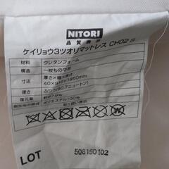 洗える敷き布団セットあげます。の画像