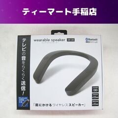 ウェアラブルスピーカー SP-09 Bluetooth ワイヤレ...