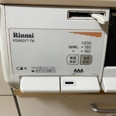 リンナイ　ガスコンロの画像