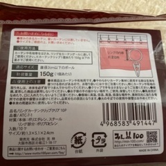 リングカーテンククリップ　の画像