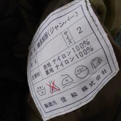 超珍  本物‼️ 自衛隊  ライナー付きジャンパーの画像