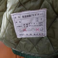 超珍  本物‼️ 自衛隊  ライナー付きジャンパーの画像