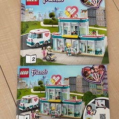 レゴフレンズ　ハートレイクシティ　病院　41394の画像