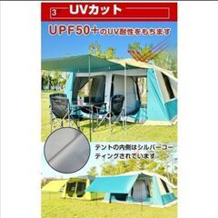 大特価！　キャンプ　テントの画像