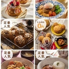 お料理、お菓子、パン作りに興味ありませんか？無料