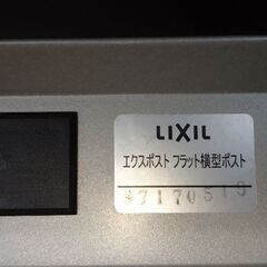 LIXILリクシルの郵便受けの画像