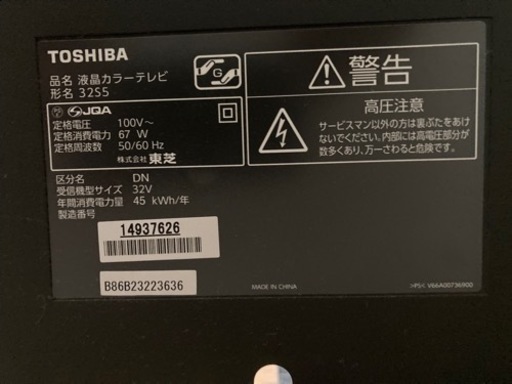 REGZA 32S5 [32インチ] テレビ　TV リモコン