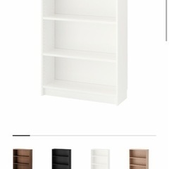 イケア　ビリー本棚　収納棚