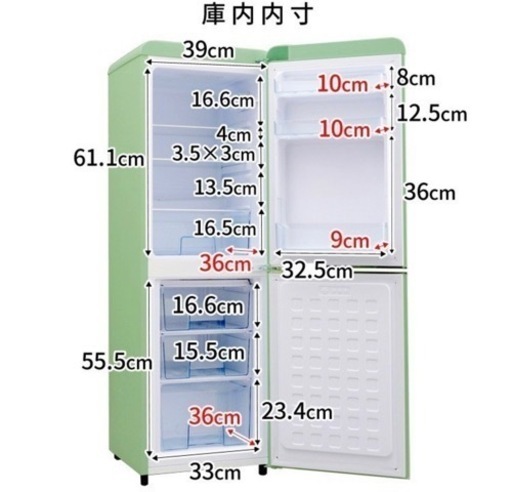 34,800→5,000 レトロ冷蔵庫 取引中