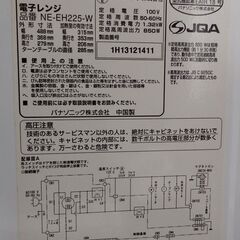 2013年製　Panasonic製　電子レンジ　お譲りしますの画像