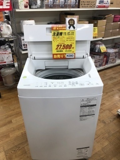 K090★TOSHIBA製★2018年製7.0㌔洗濯機★6ヵ月保証★近隣配送可能