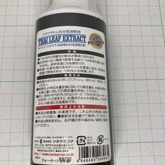 【ベタ用水質調整剤】ソネケミファ ベタプレミアムプロテクトウォーター150ml 2本 未使用の画像