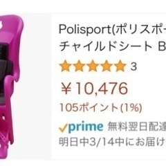 パナソニック電動自転車　Gyuttoの画像