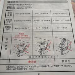 エールベベ・クルット　中古チャイルドシートの画像