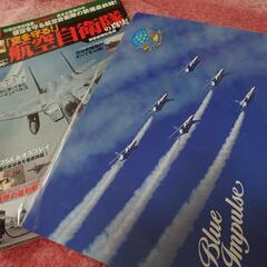 本と下敷きセット   航空自衛隊  ブルーインパルス