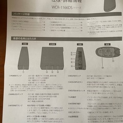 無線ルーター