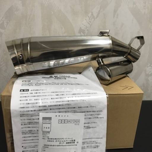 値下げ　SP 忠夫 パワーボックス メガホン マフラー