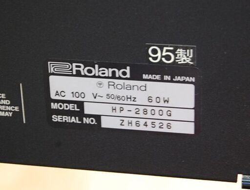  Roland 電子ピアノ HP2800G 88鍵盤 ダークブラウン系 1995年製 全鍵盤音出し確認済み ローランド 札幌市 清田区