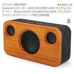 ARCHEER ワイヤレススピーカー