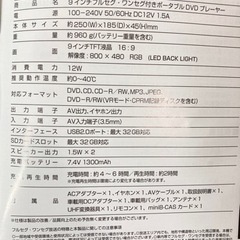 テレビ付き9インチポータブルDVDプレーヤーの画像