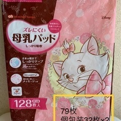 アカチャンホンポ　母乳パッドの画像