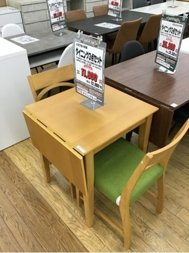 KO-48【ご来店頂ける方限定】ダイニング3点セット　バタフライ天板