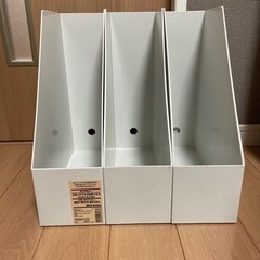 無印 スタンドファイルボックス3つ