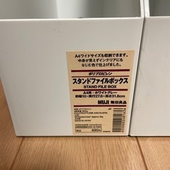 無印 スタンドファイルボックス3つの画像
