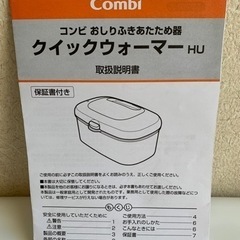 [値下げ]Combi クイックウォーマー Colorplus モダンブラウンの画像