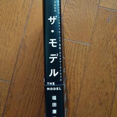 THE MODEL　ザモデルの画像