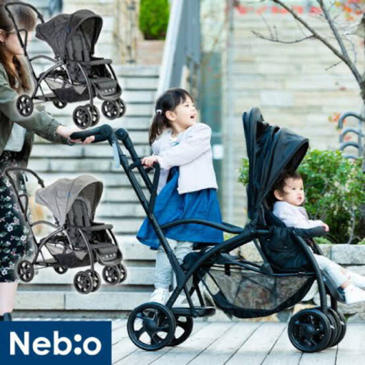 ネビオ　二人乗りベビーカー