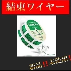 結束ワイヤー　園芸用ワイヤー　ネクタイ  庭のワイヤーソフトネクタイ