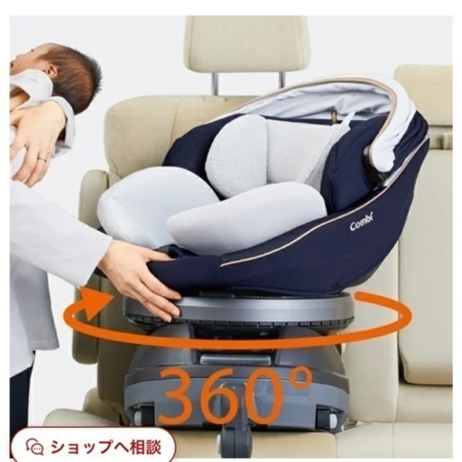 トイザラス限定 combi  チャイルドシート シートベルトタイプ