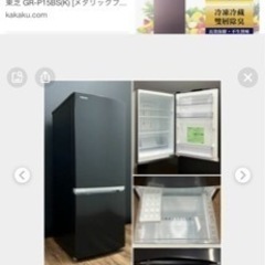 東芝153L冷蔵庫　中古　ブラックの画像