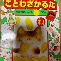 【無料】絵本をお譲りしますの画像