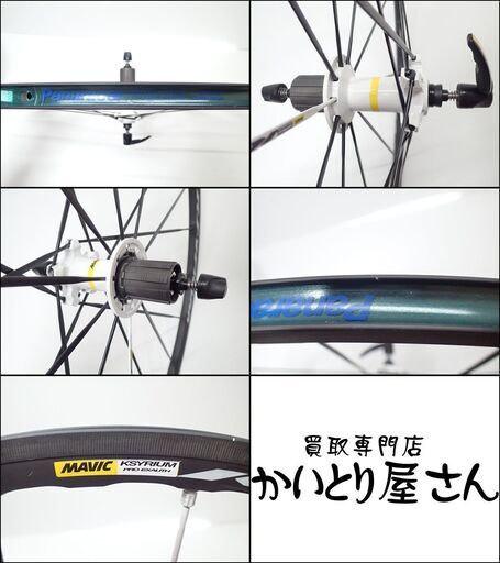 CC316 マビック キシリウム プロ エグザリット ホイール