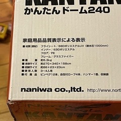 【値下げしました】North eagle ノースイーグル　ワンタッチテント　ダブルウォールの画像