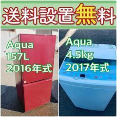 送料設置無料❗️一人暮らしを応援します❗️🌈初期費用🌈を抑えた冷蔵庫/洗濯機2点セット♪