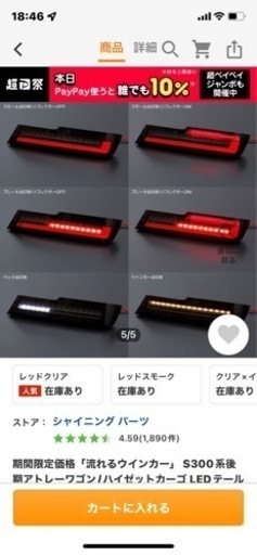 s321用LEDテール流れるウィンカーです