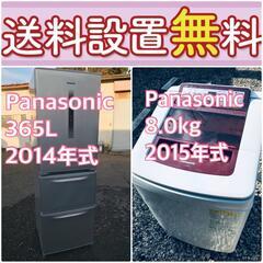 送料設置無料❗️🌈人気No.1🌈入荷次第すぐ売り切れ❗️Panasonic冷蔵庫/洗濯機の爆安2点セット♪