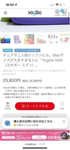 定価28380円　Yogibo ヨギボー　midi ほぼ新品