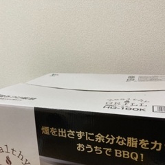 MK精工　無煙ロースター　ヘルシーグリルの画像