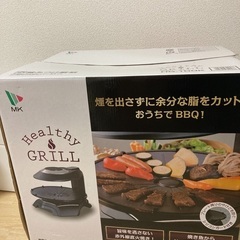MK精工　無煙ロースター　ヘルシーグリルの画像