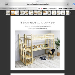 階段式 ロフトベッド ハイタイプ 机付き 子供 木製 安い 頑丈...