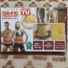 Souna Reducer サウナリデューサー 新品